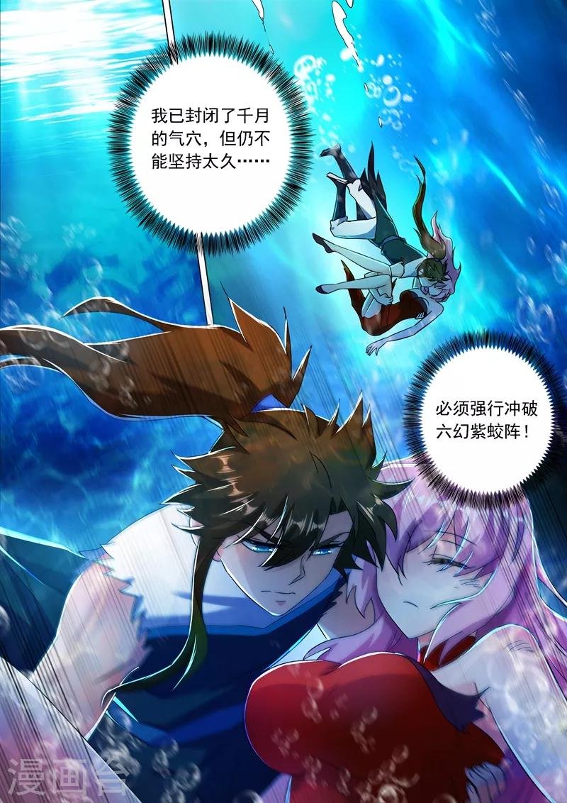 第224话 快来我的怀中