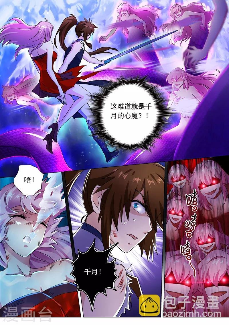 第224话 快来我的怀中