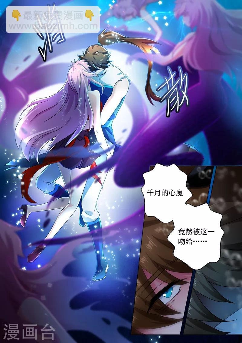 第224话 快来我的怀中