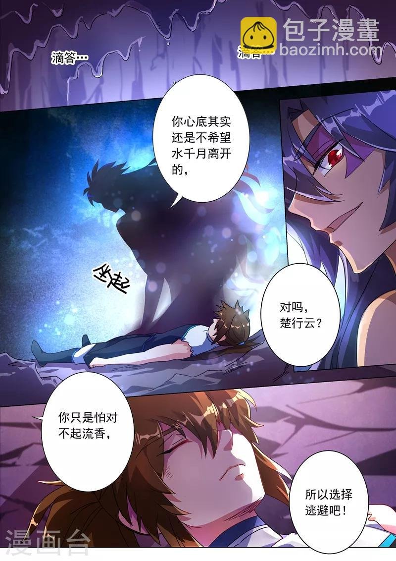 第225话 听不见的那句话