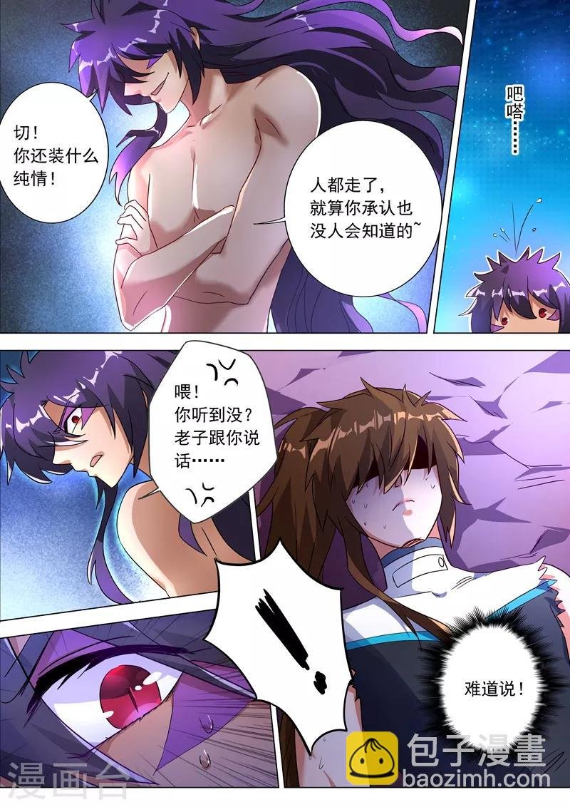 第225话 听不见的那句话