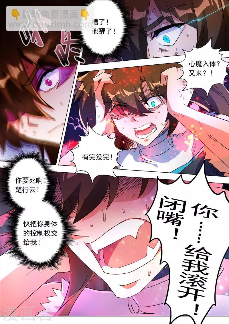 第225话 听不见的那句话