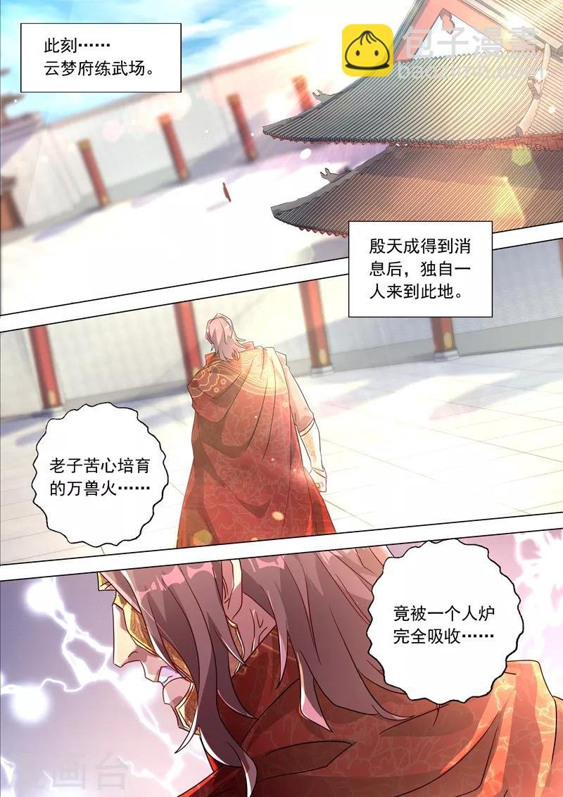 第225话 听不见的那句话