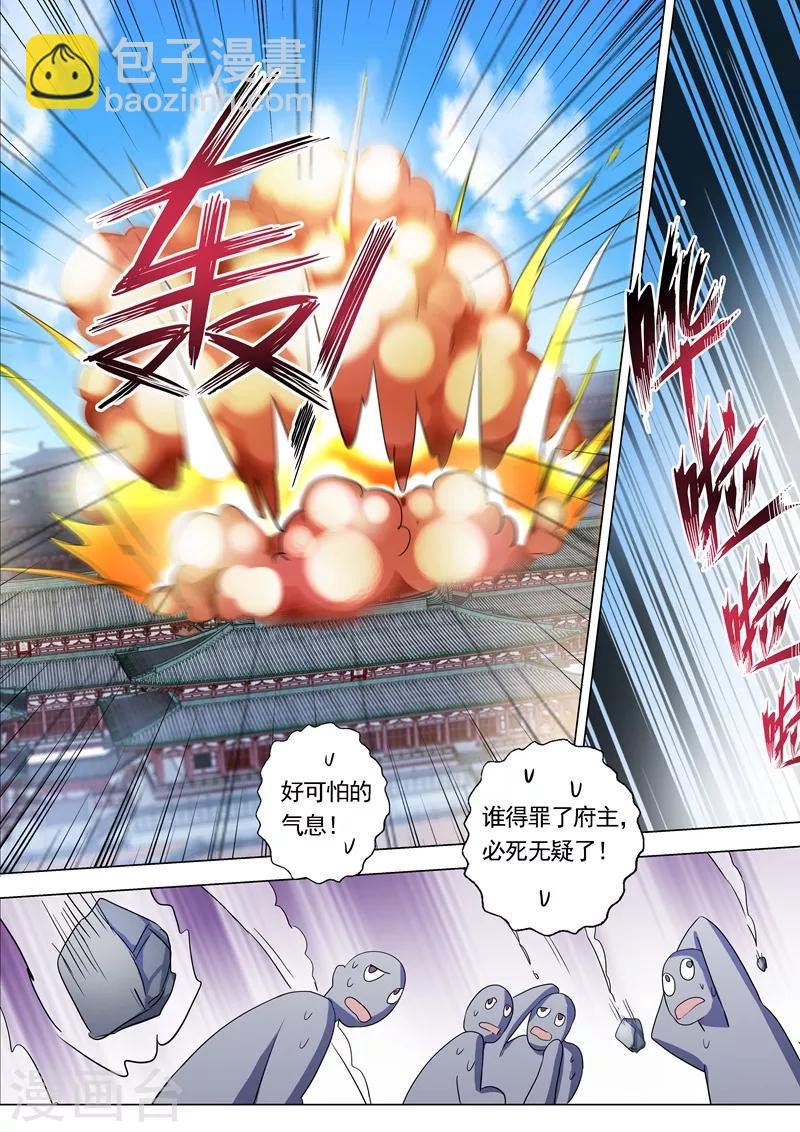 第225话 听不见的那句话