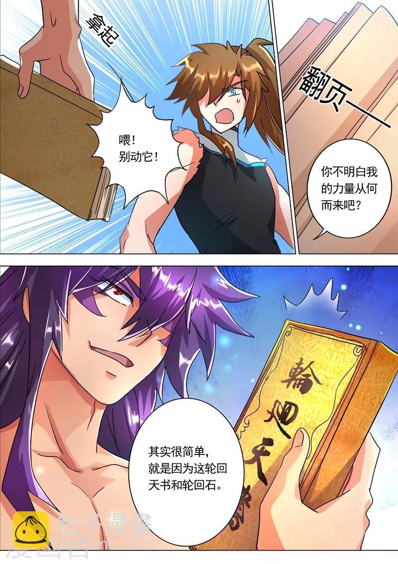 第226话 一个交易
