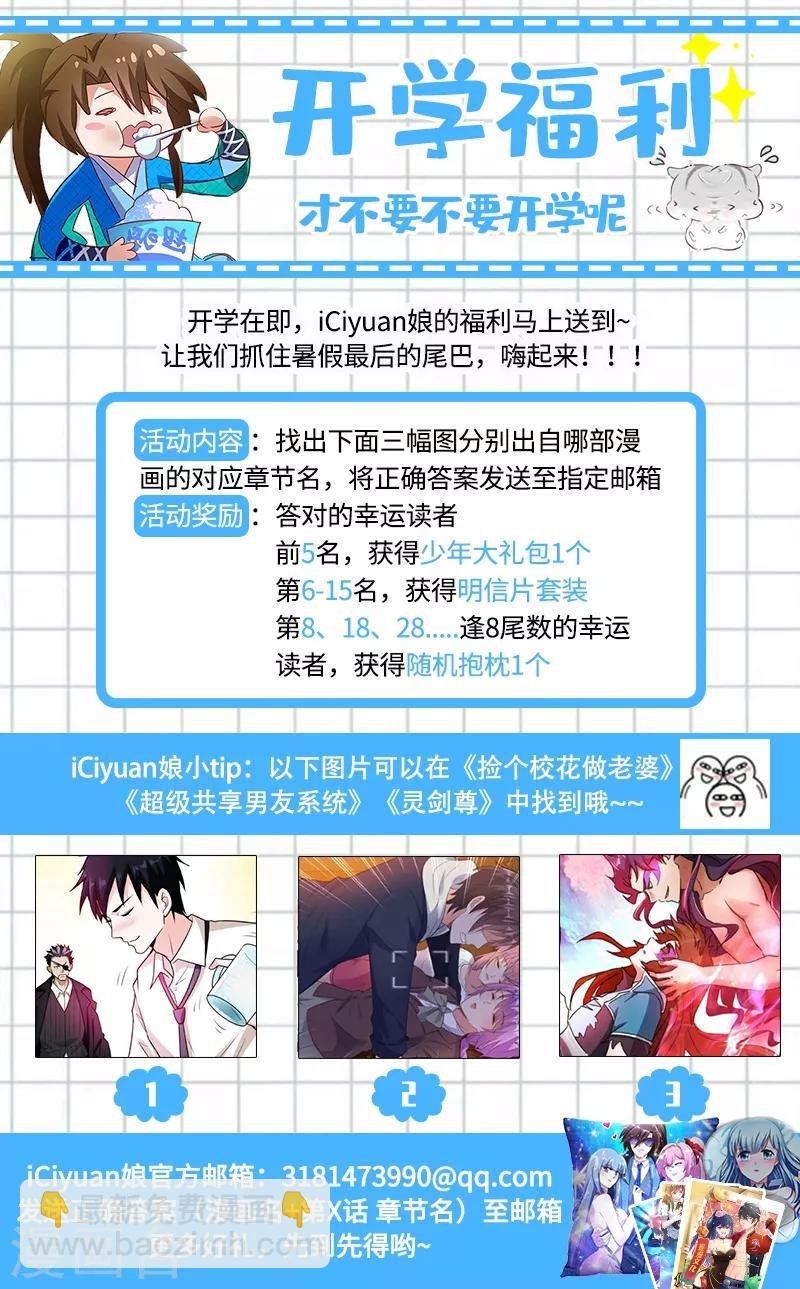 第226话 一个交易