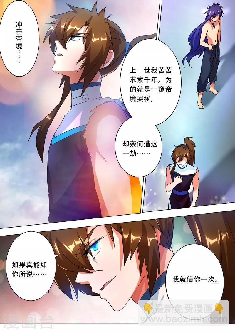 第227话 且信你一回