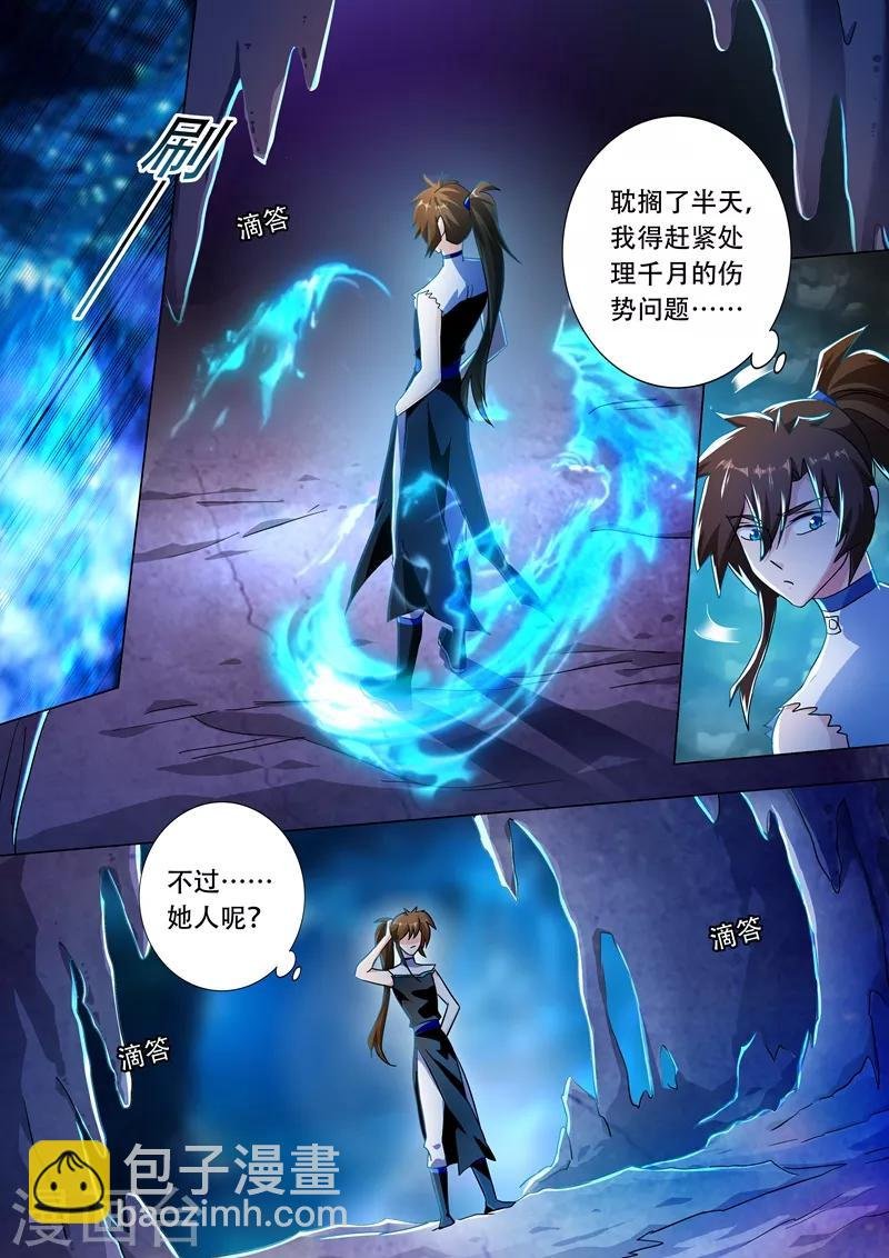 第227话 且信你一回