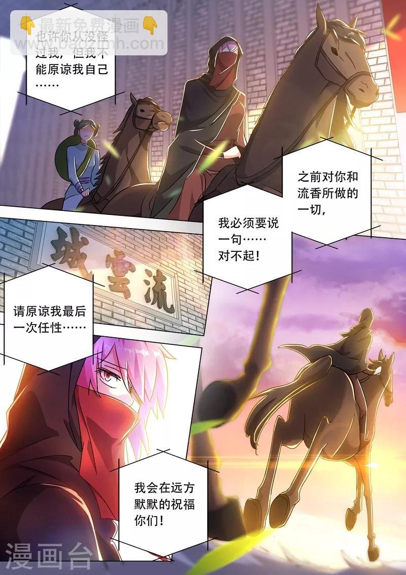 第227话 且信你一回