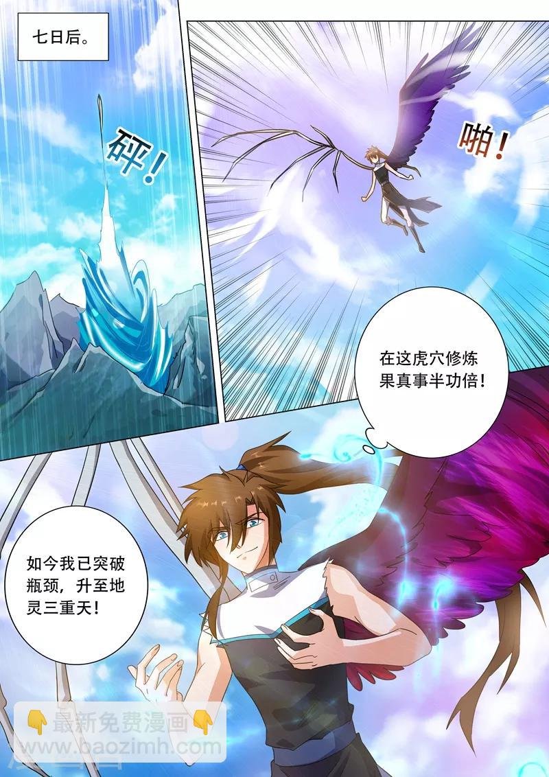 第227话 且信你一回