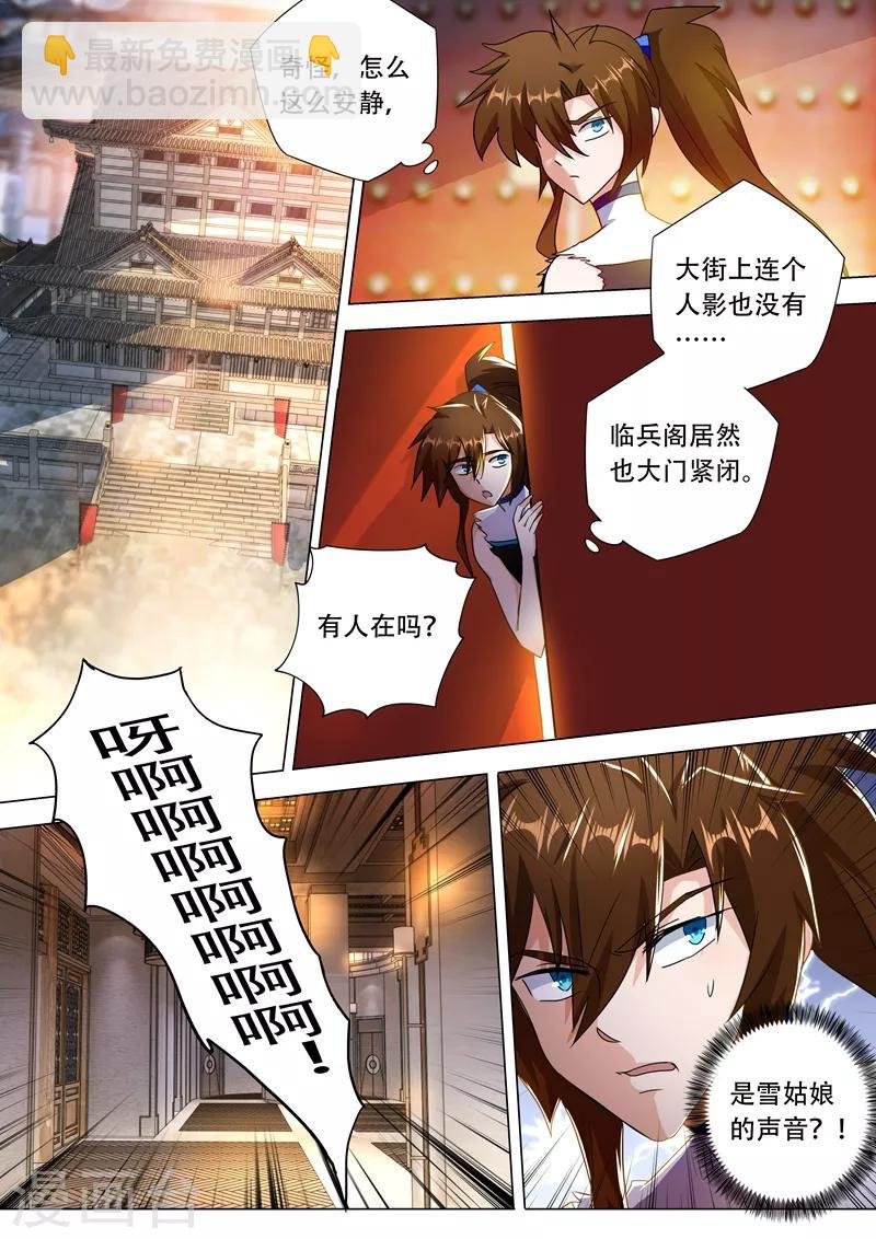 第227话 且信你一回