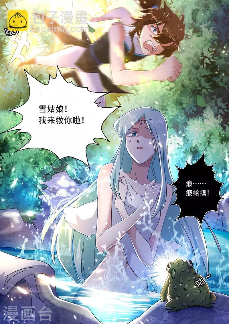 第227话 且信你一回