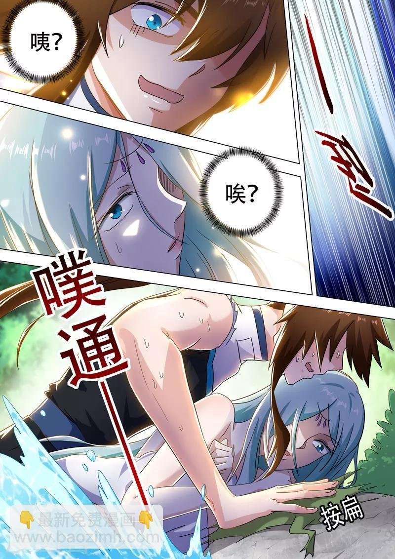 第227话 且信你一回