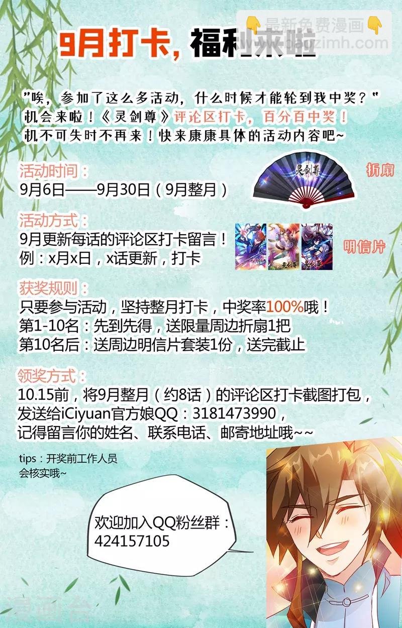 第227话 且信你一回