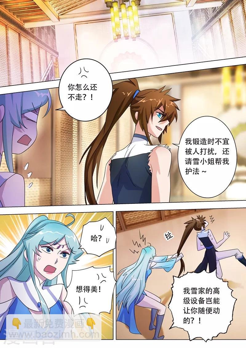 第228话 我要指名单挑