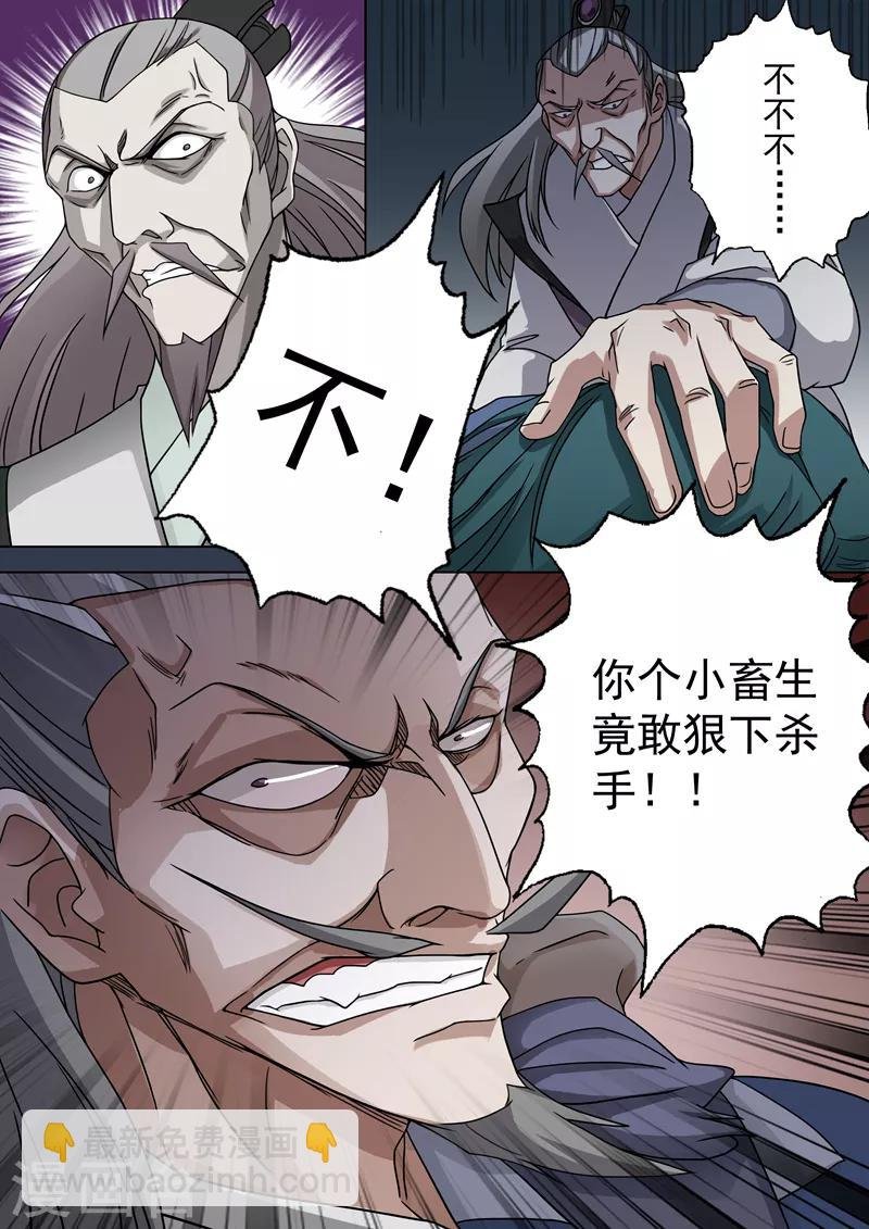 第23话 千钧一发之际