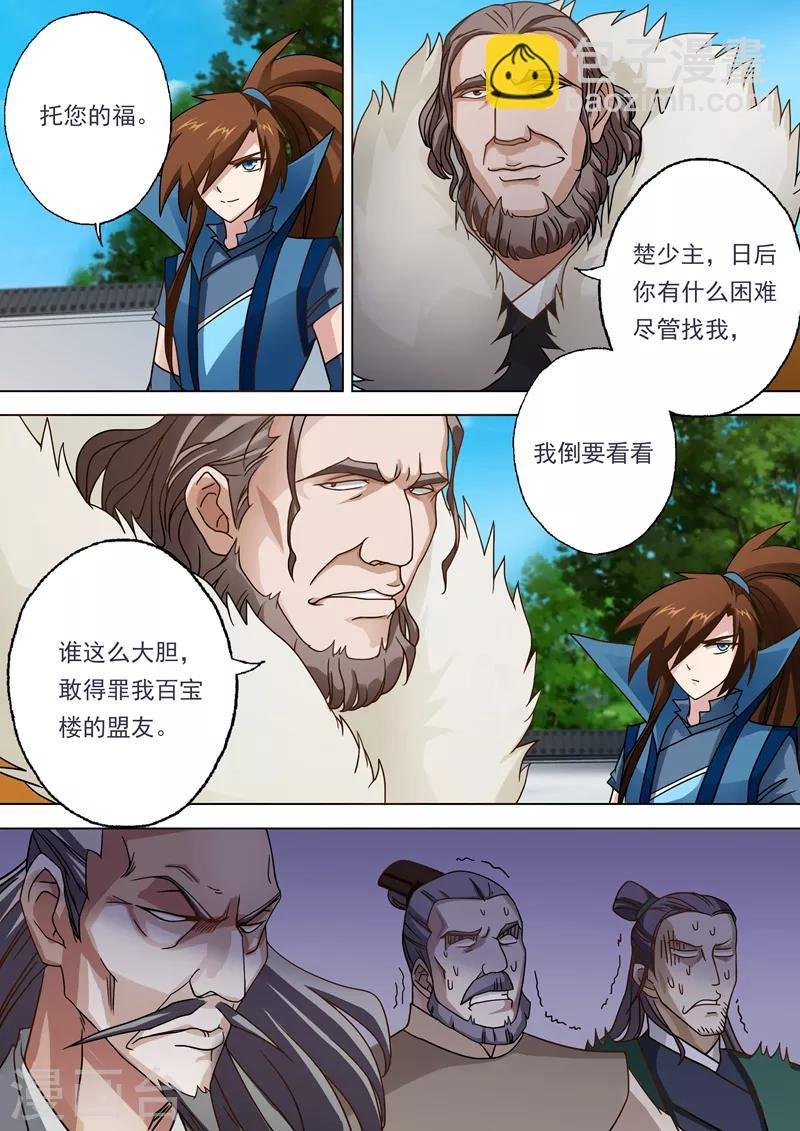 第23话 千钧一发之际