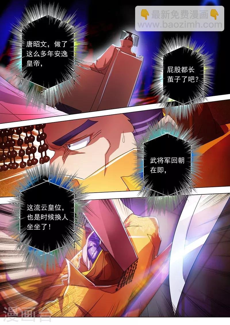 第230话 王器降临
