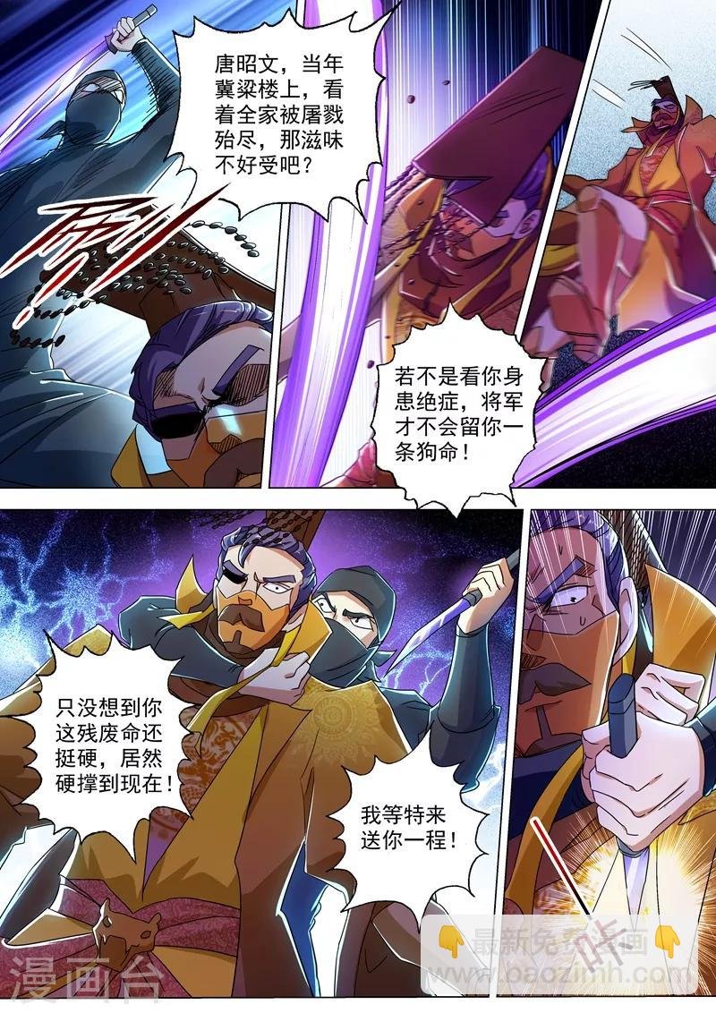 第231话 刺杀，引蛇出洞