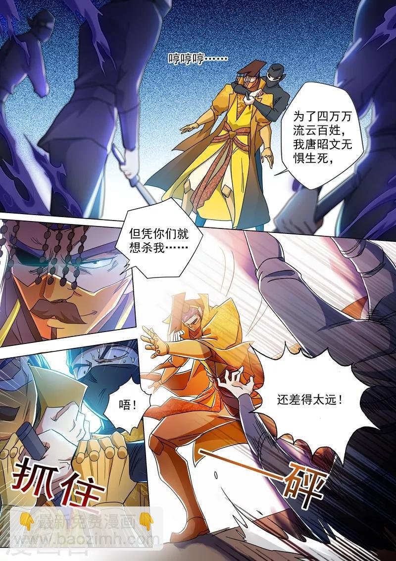第231话 刺杀，引蛇出洞