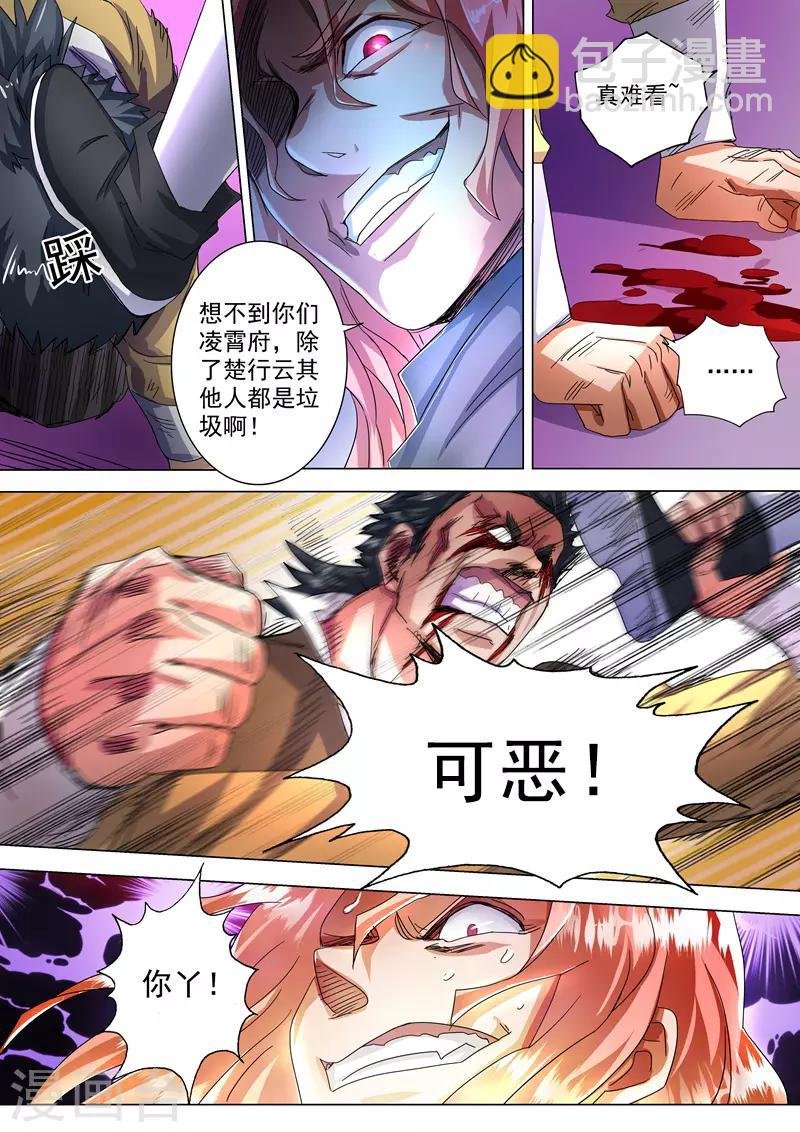 第231话 刺杀，引蛇出洞