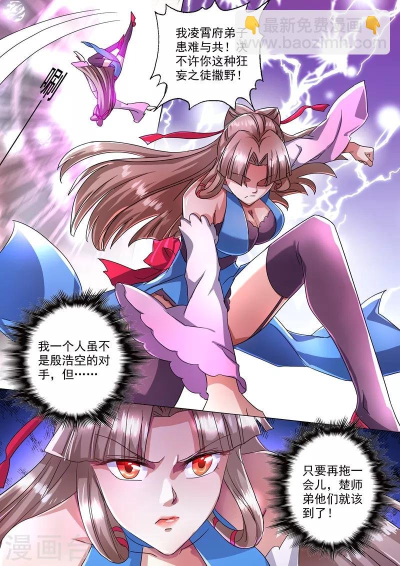 第231话 刺杀，引蛇出洞