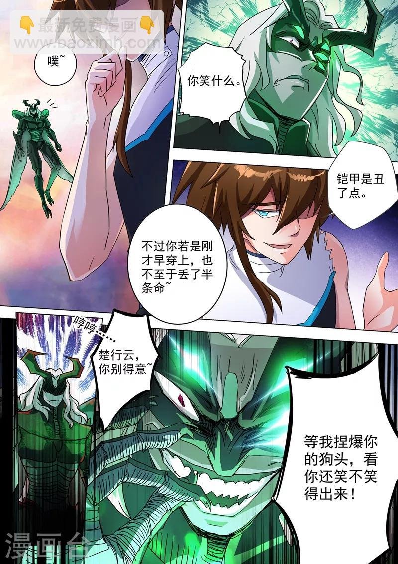 第234话 双王争霸
