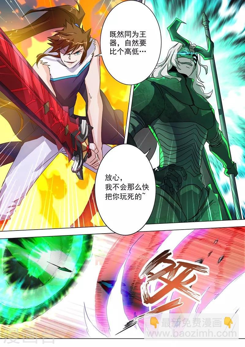 第234话 双王争霸