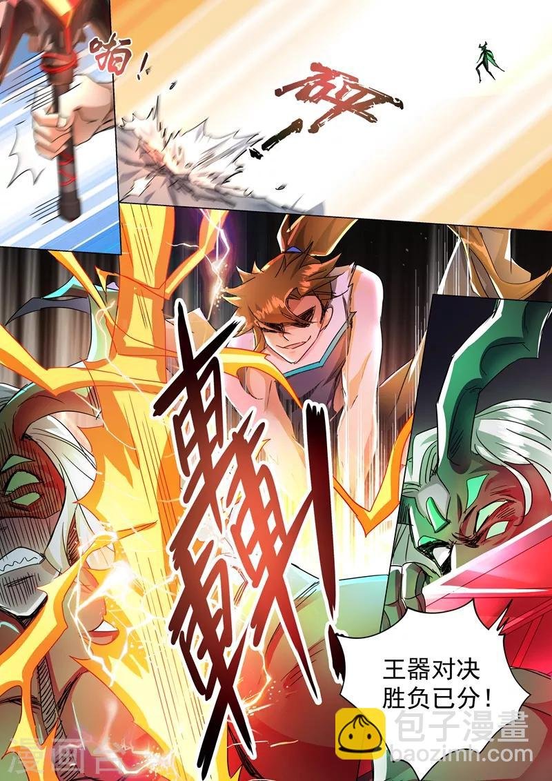 第234话 双王争霸