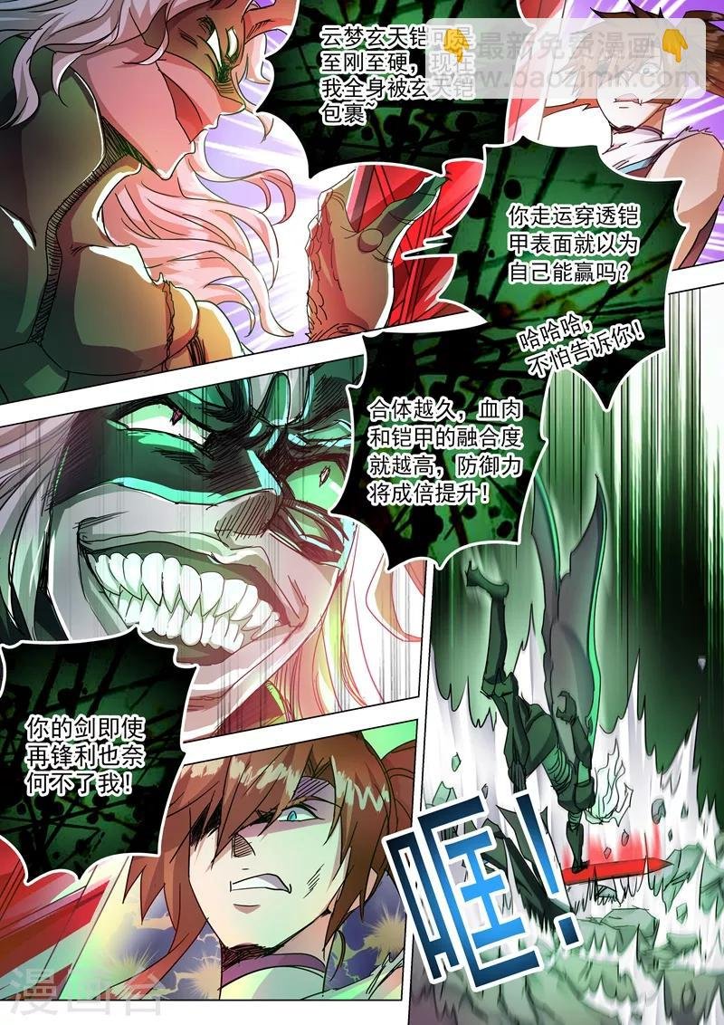 第234话 双王争霸