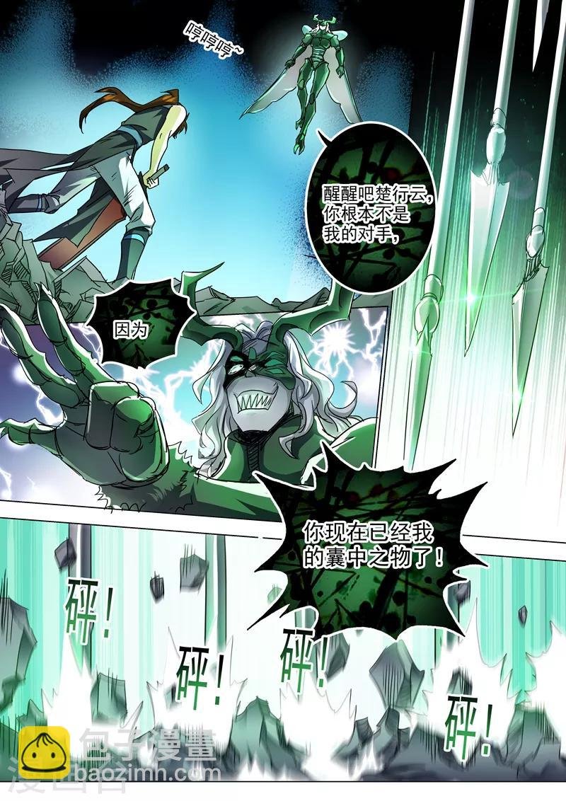 第234话 双王争霸