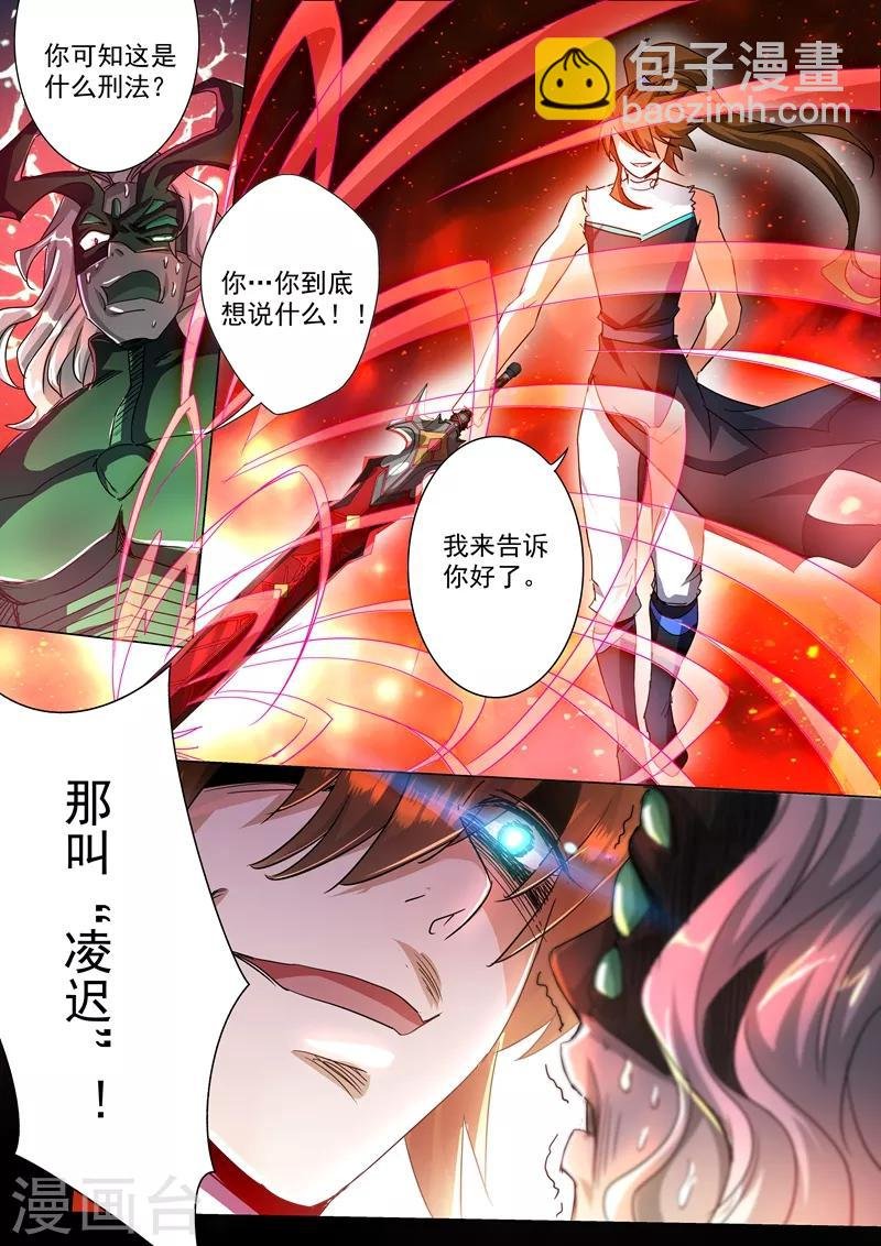 第235话 量身定制的死法