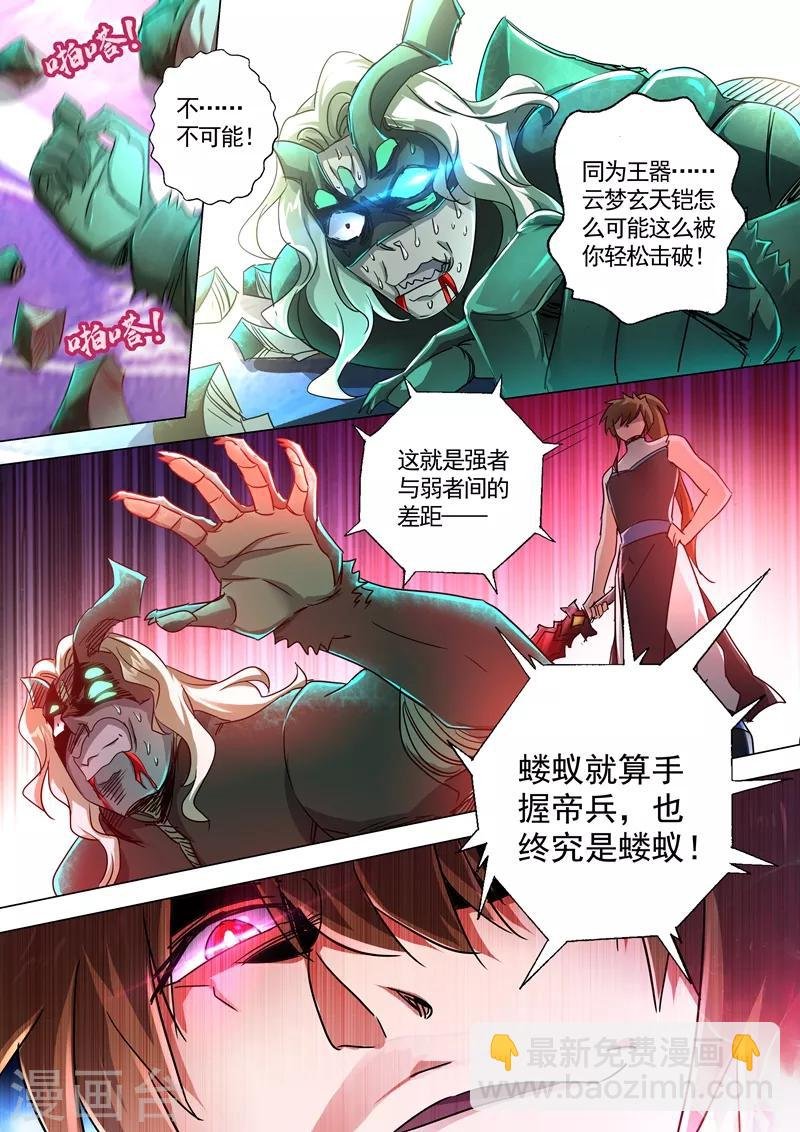 第235话 量身定制的死法