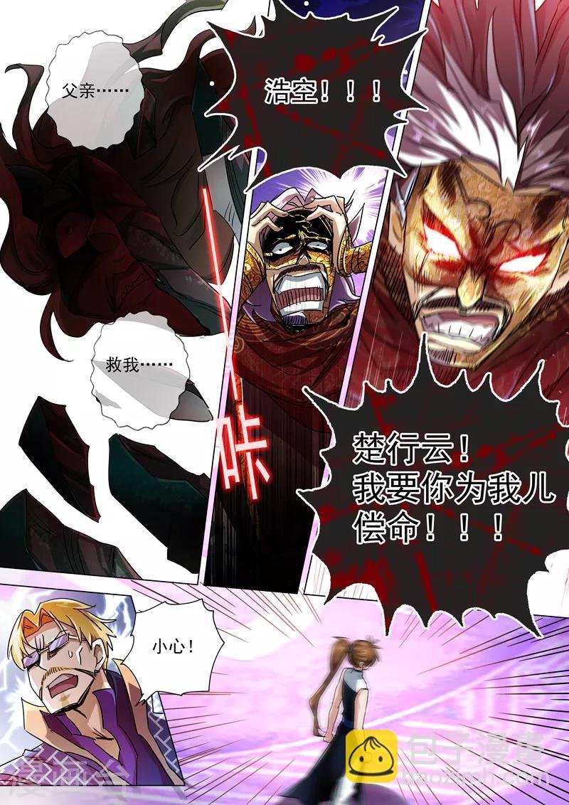 第235话 量身定制的死法