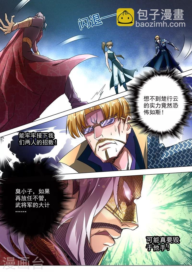 第235话 量身定制的死法