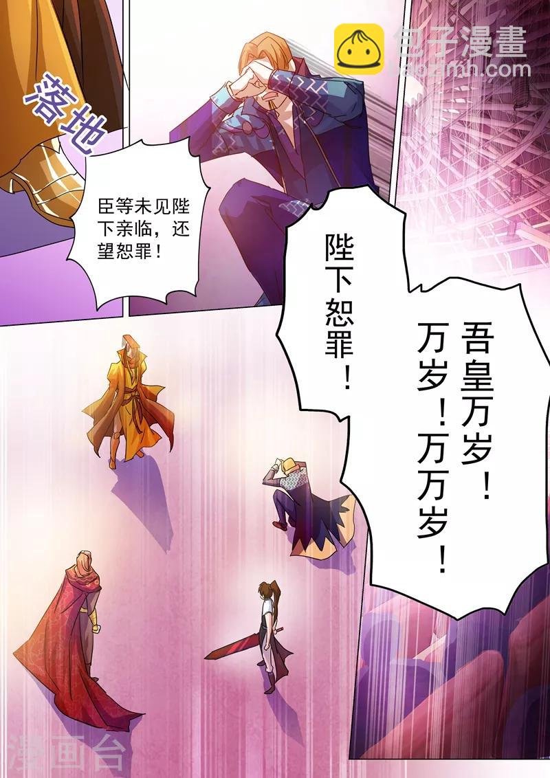 第236话 成王败寇，强者为尊！