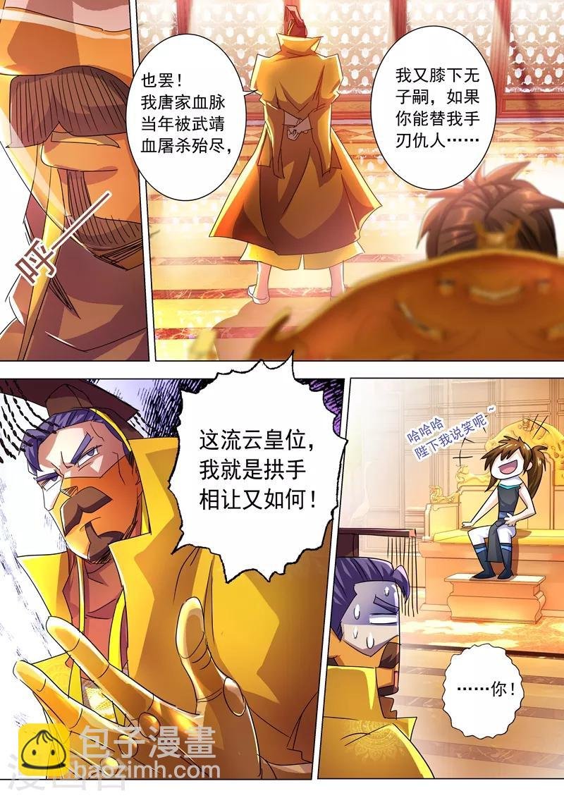 第237话 引气渡灵