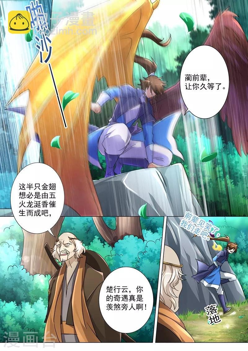 第239话 踏上旅途