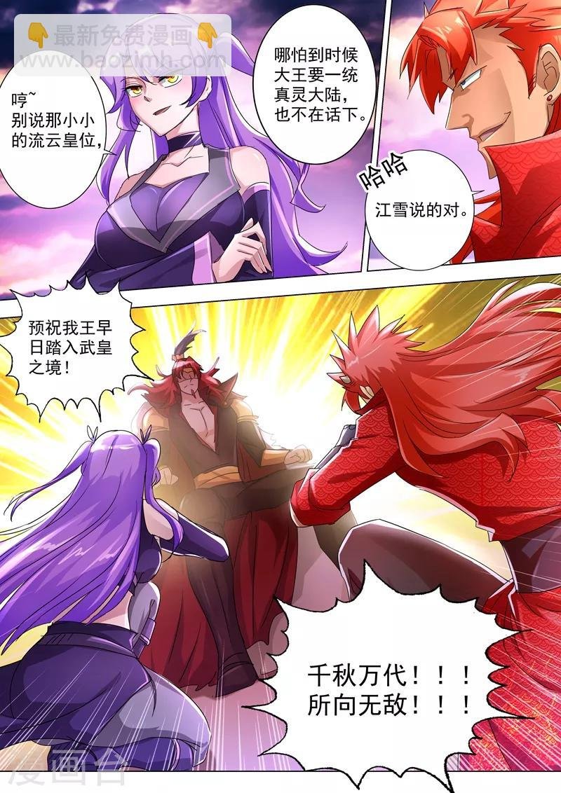第239话 踏上旅途