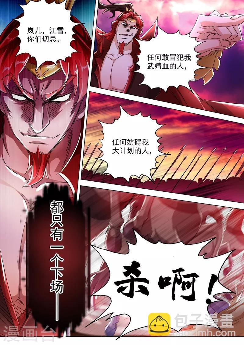 第239话 踏上旅途