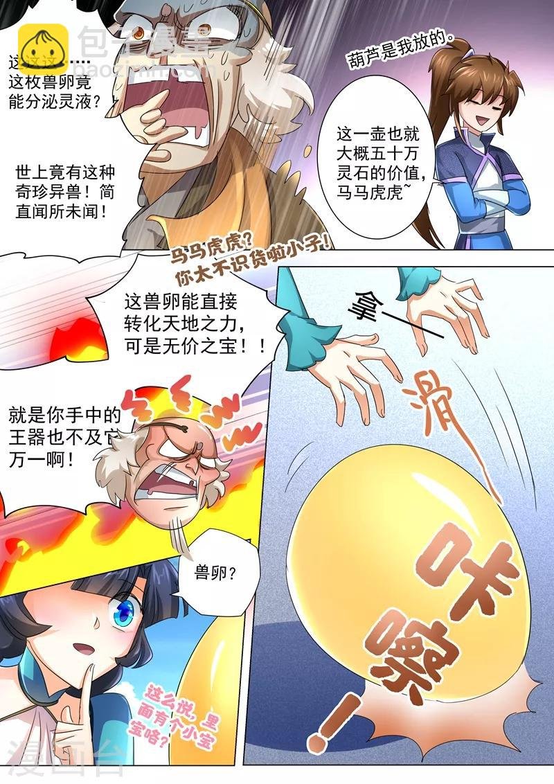 第239话 踏上旅途
