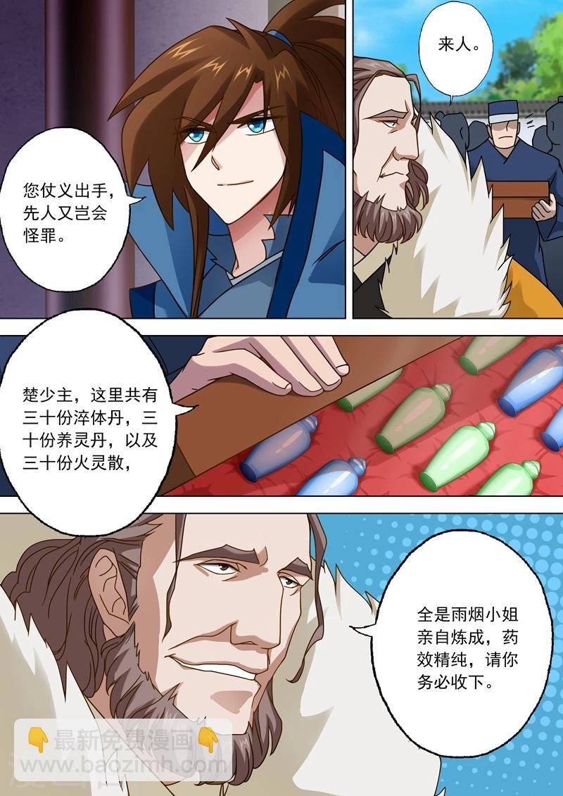 第24话 家主之位非他莫属