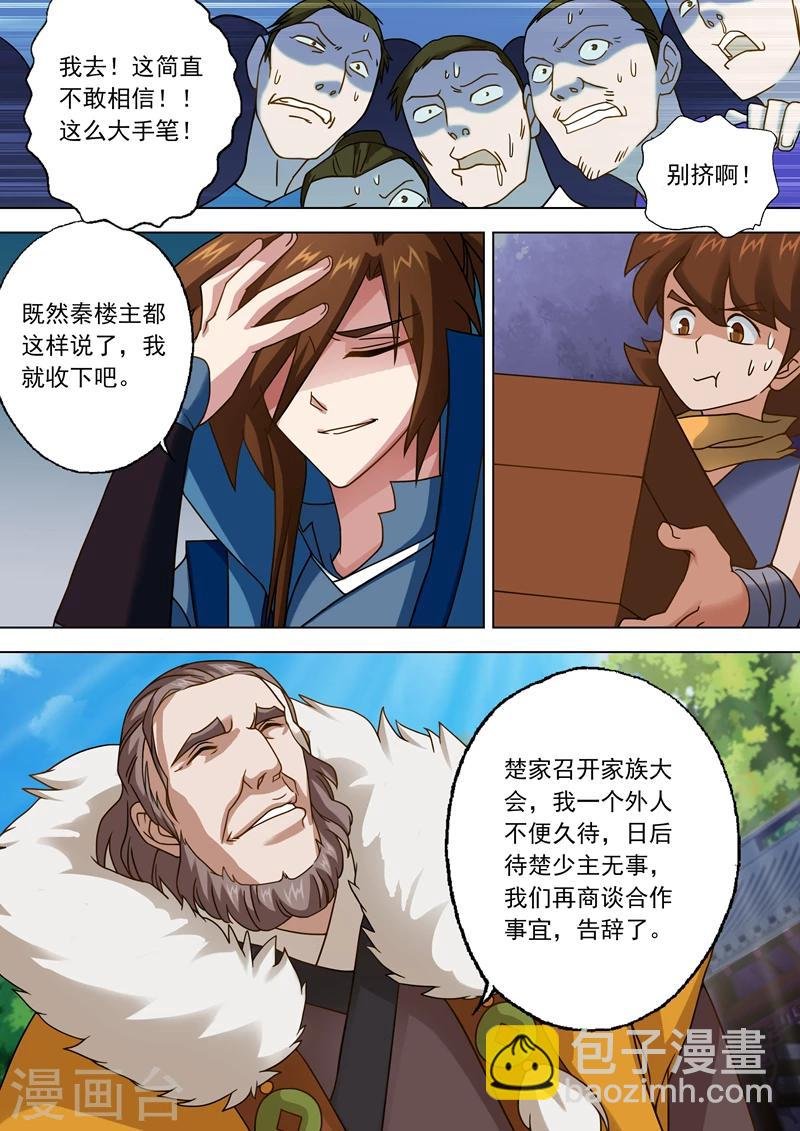 第24话 家主之位非他莫属