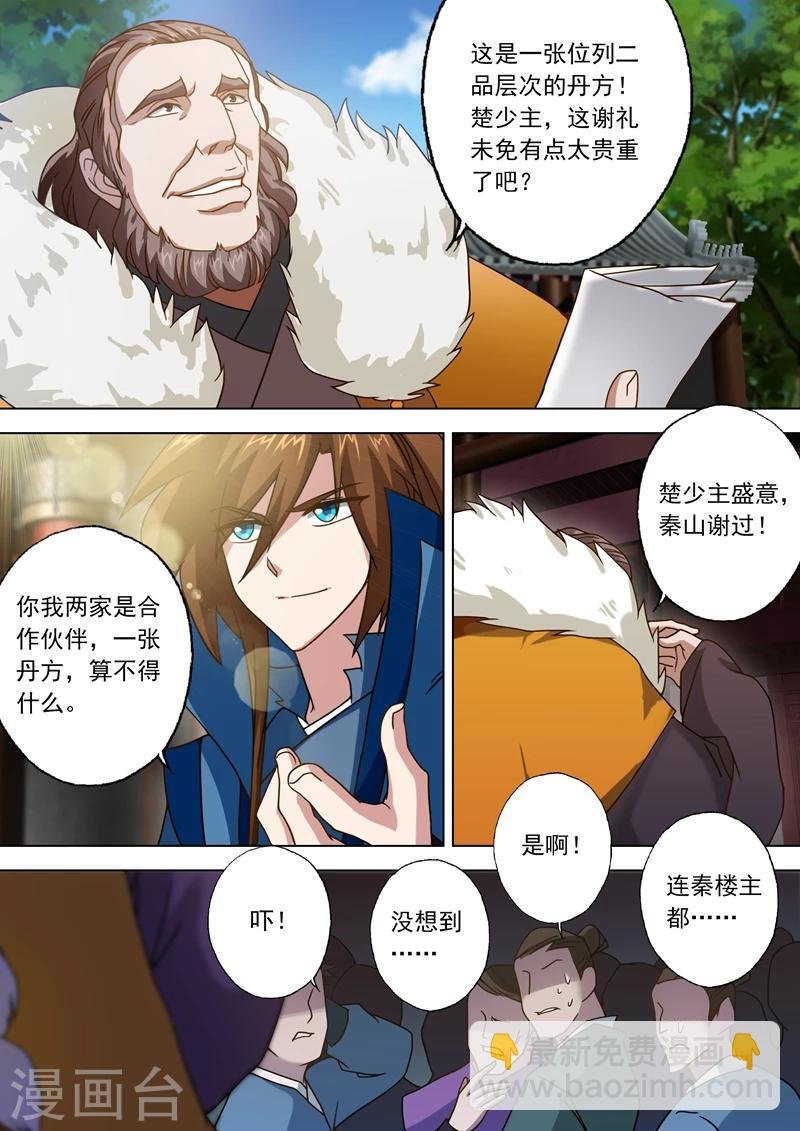 第24话 家主之位非他莫属