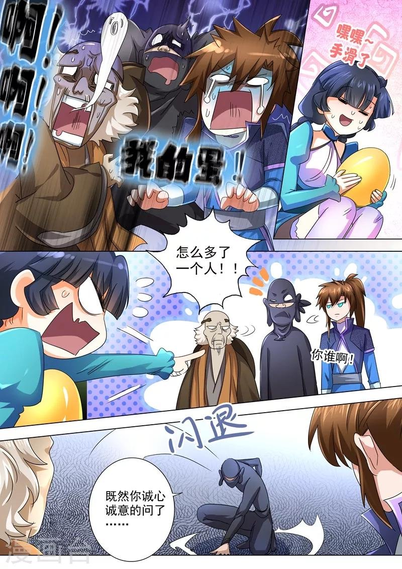 第240话 想动他们，得先过我这关