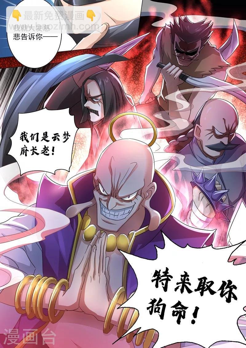 第240话 想动他们，得先过我这关
