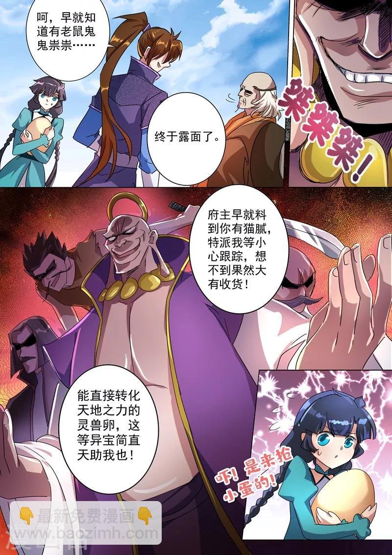 第240话 想动他们，得先过我这关