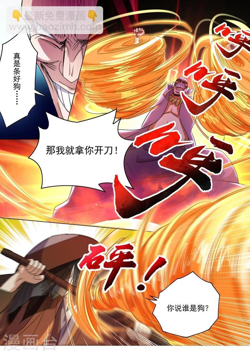 第240话 想动他们，得先过我这关