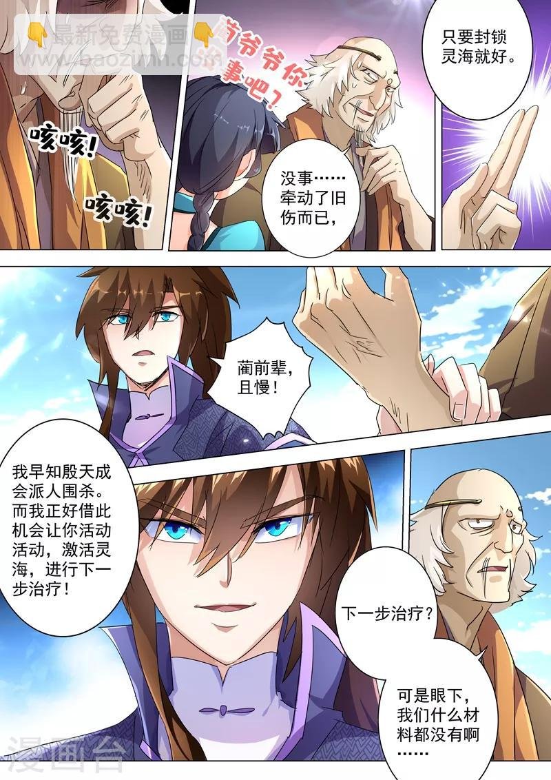 第240话 想动他们，得先过我这关