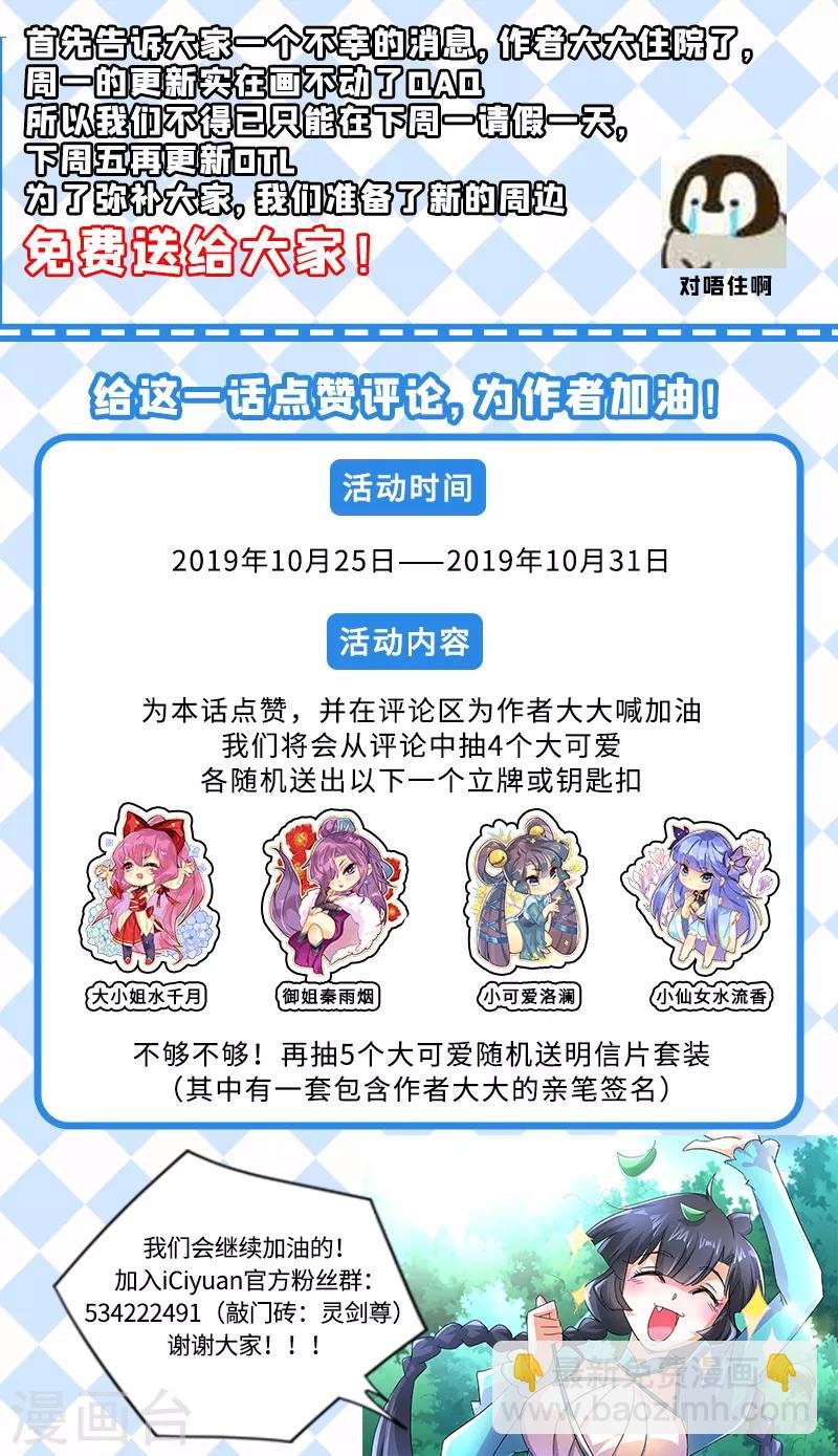 第241话 阁下可是在找醒神草？